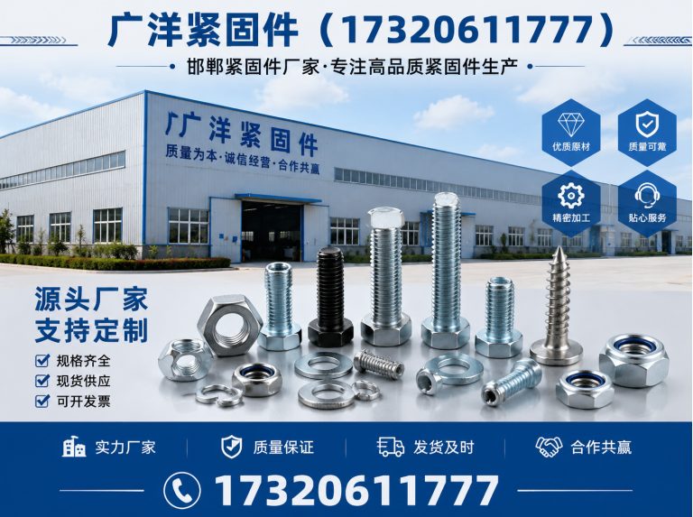 磁县微标螺丝展示图